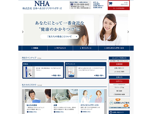 日本ヘルスケアアドバイザーズのトップページ
